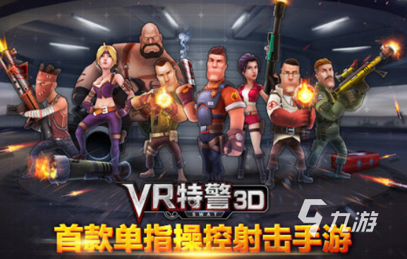 PG电子平台好玩的vr游戏app怎样下载 2025受欢送vr游戏app排行榜(图7)