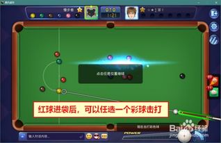 PG电子网页版台球游戏电脑有哪些软件