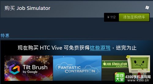 PG电子APP【Steam VR】事情模仿器（Job Simulator） 甚么(图2)