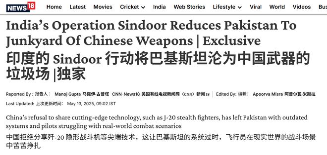 PG电子模拟器还在赢！印度媒体：巴基斯坦买返来的中国兵器都是渣滓！(图1)