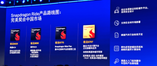 PG电子APP高通 - OFweek智能汽车网(图1)