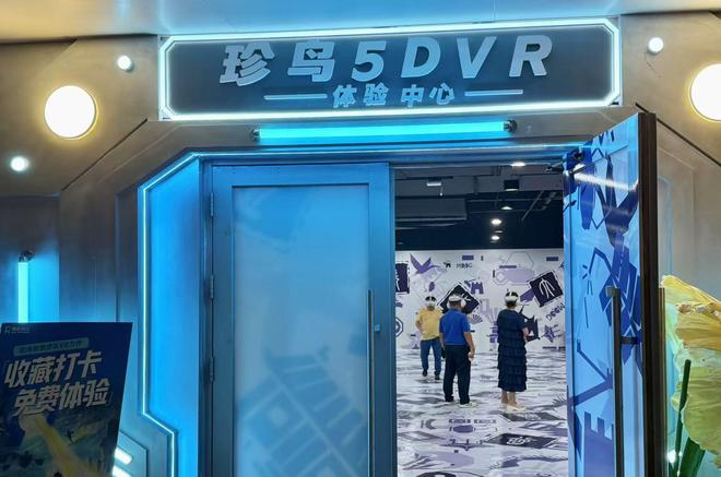 PG电子平台列队一小时体验《哪吒5DVR》画面精巧、温馨度待提拔(图1)